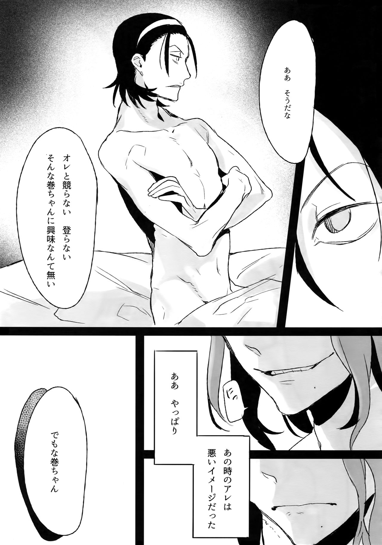 (C88) [Koi no Danmenzu (Iroito)] TouMaki Sairokushuu Waga Itoshi no Araignée (Yowamushi Pedal) page 30 full