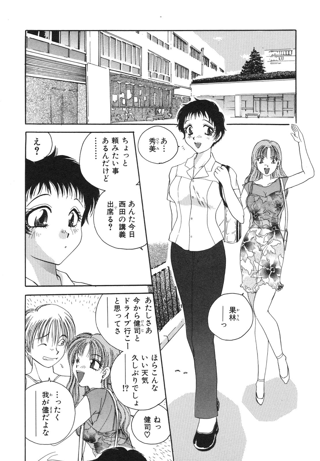 [Matsutou Tomoki] Reijou Sachi page 129 full