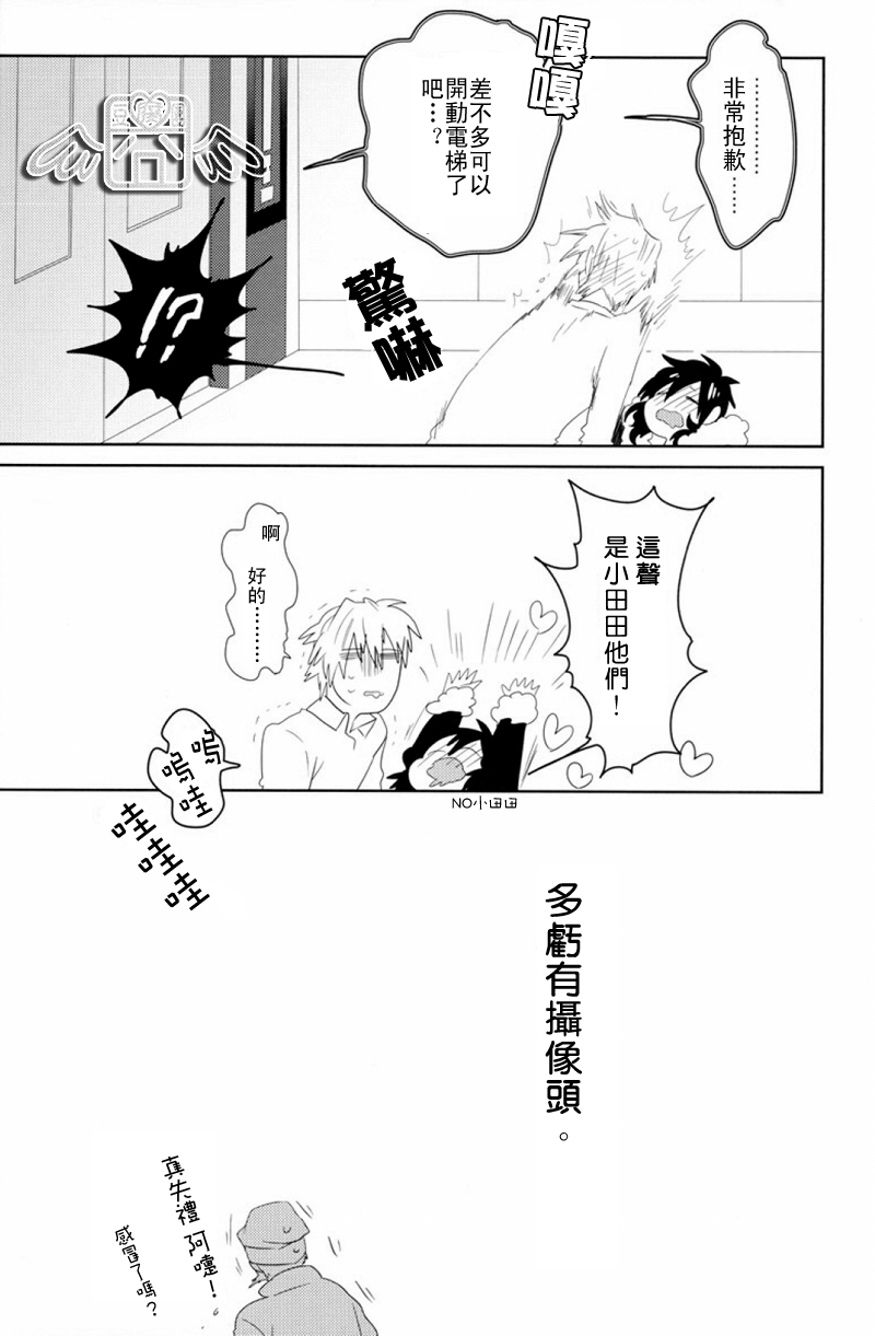 [WORLD BOX, Bons (Yuu, Sumeragi Sora)] Secret Room (Durarara!!) [Chinese] page 17 full
