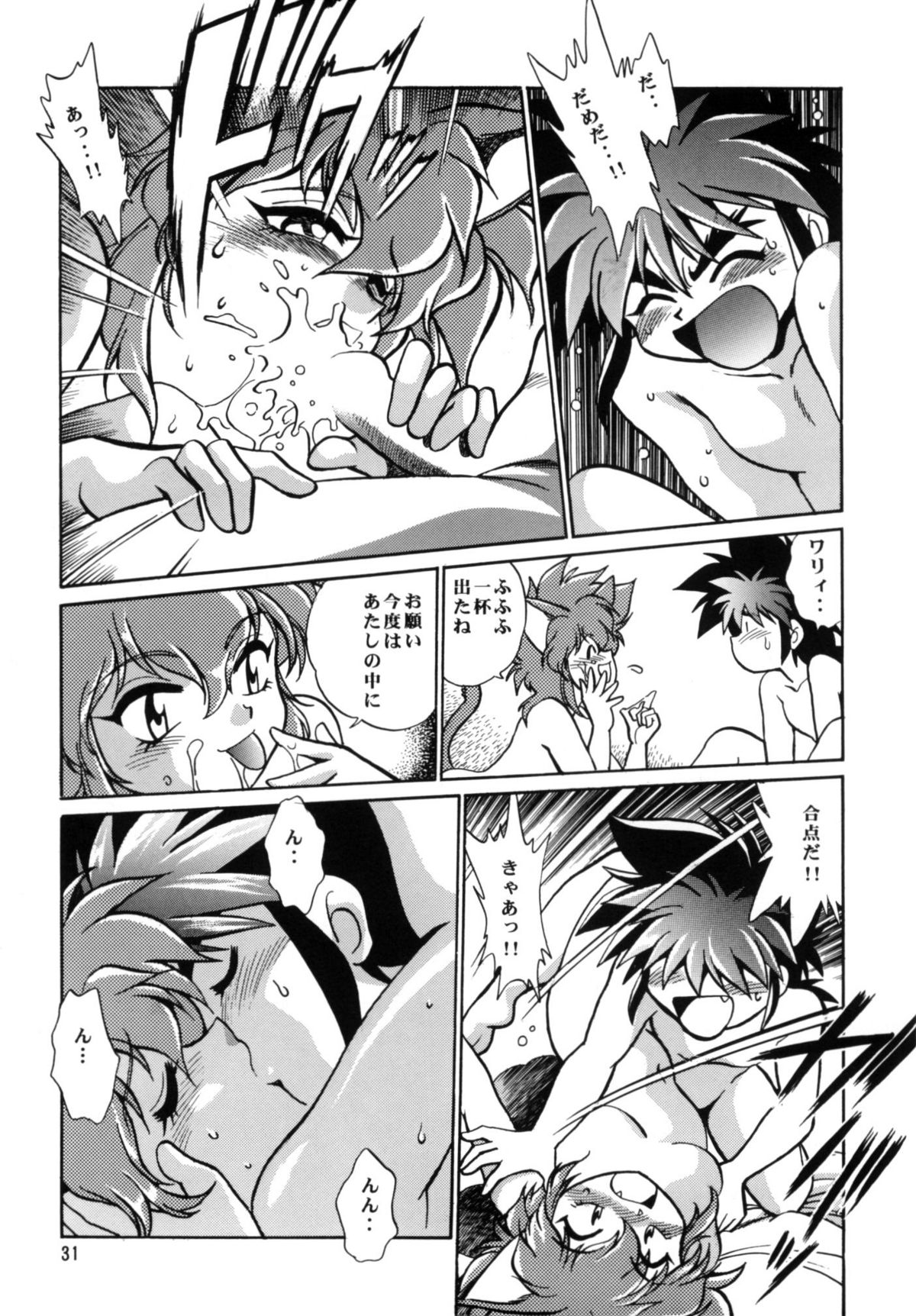 (CR27) [Studio Katsudon (Manabe Jouji)] Okonomi Lunch Box vol.1 page 30 full