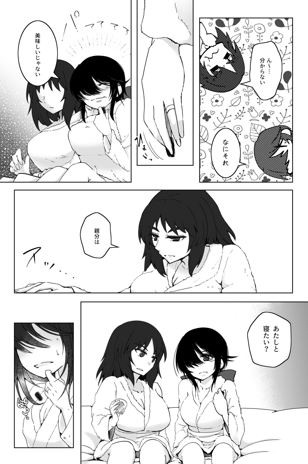 [Mofu-Metal (Kurose)] 新婚ムラ銀で初夜の話 (Girls und Panzer) [Digital] page 4 full