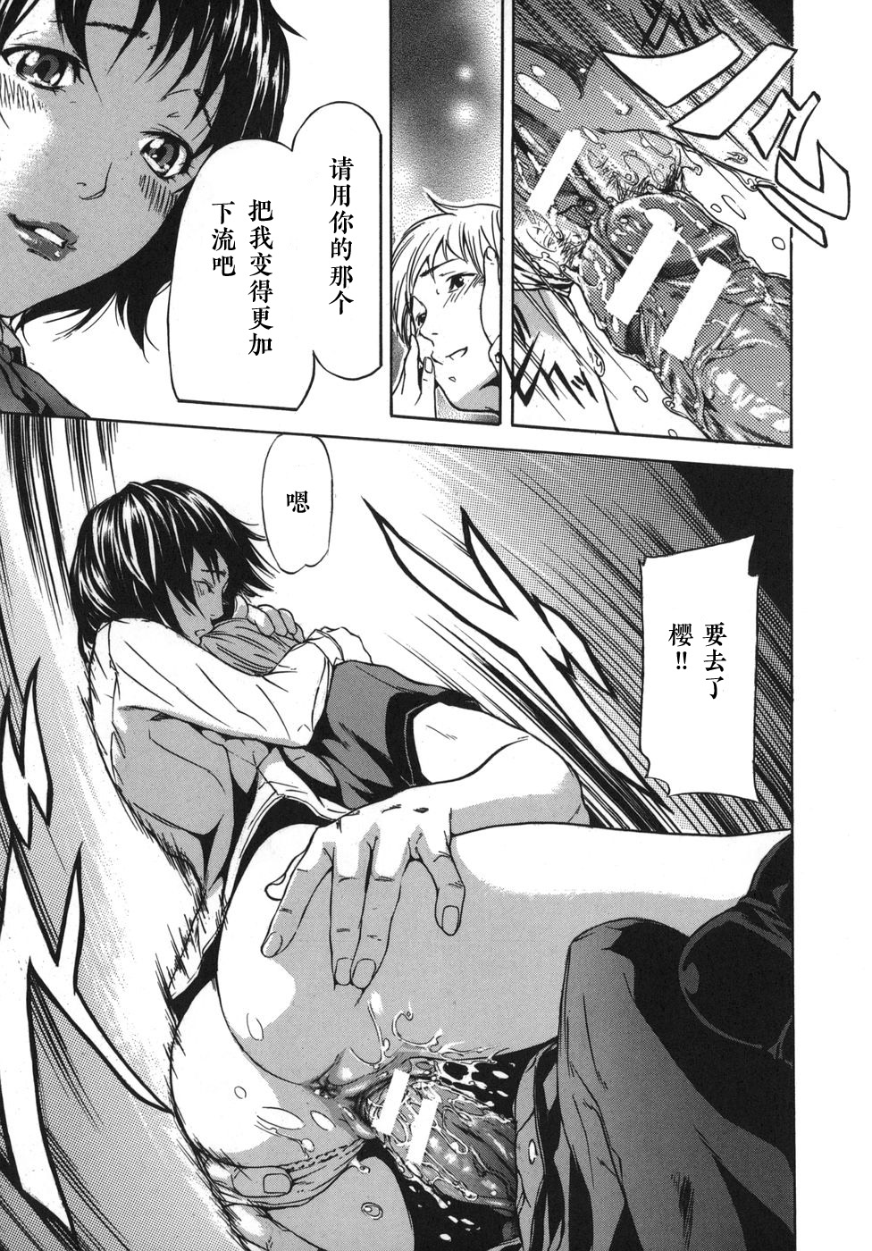 [Sasagawa Hayashi] Shiawase Dearu You ni «Zenpen» (Koi-Koku) [Chinese] [st.] page 25 full