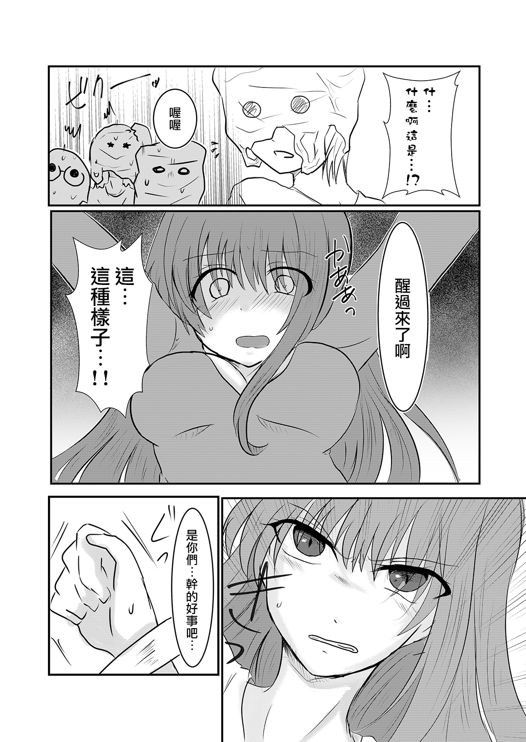 [Wonderia (Satsuki Haru)] Cool JD to Houkago Kochokocho Club no Yabou [Chinese] [白女西示汉化组汉化] page 7 full