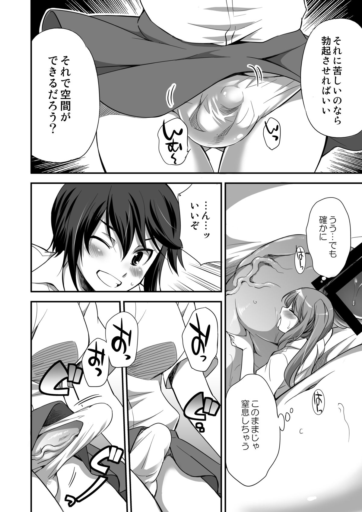 [I-Raf-you (Various)] Microne Magazine Vol. 24 [Digital] page 6 full