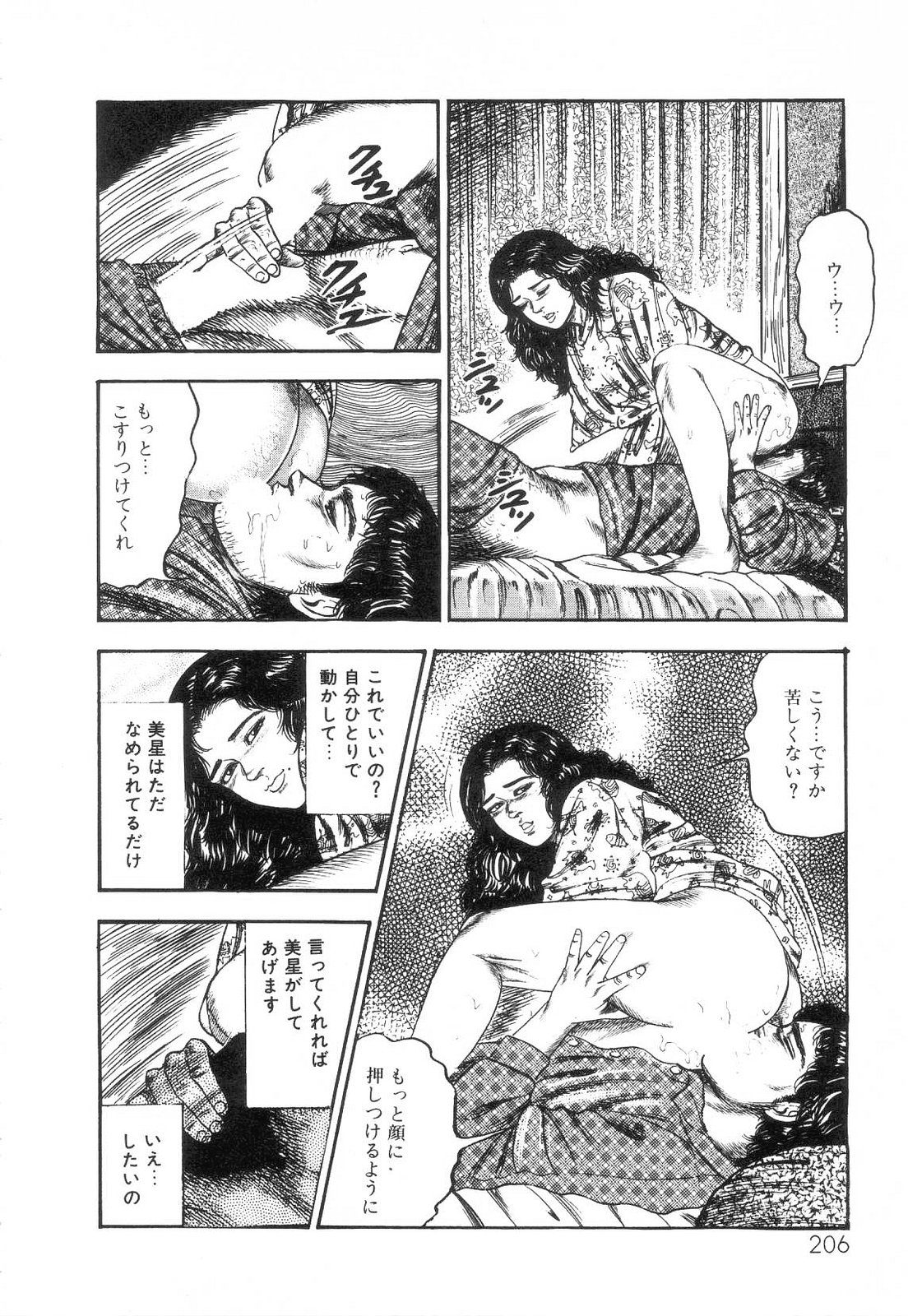 [Sanjou Tomomi] Shiro no Mokushiroku Vol. 2 - Shion Ryoujoku no Shou page 208 full