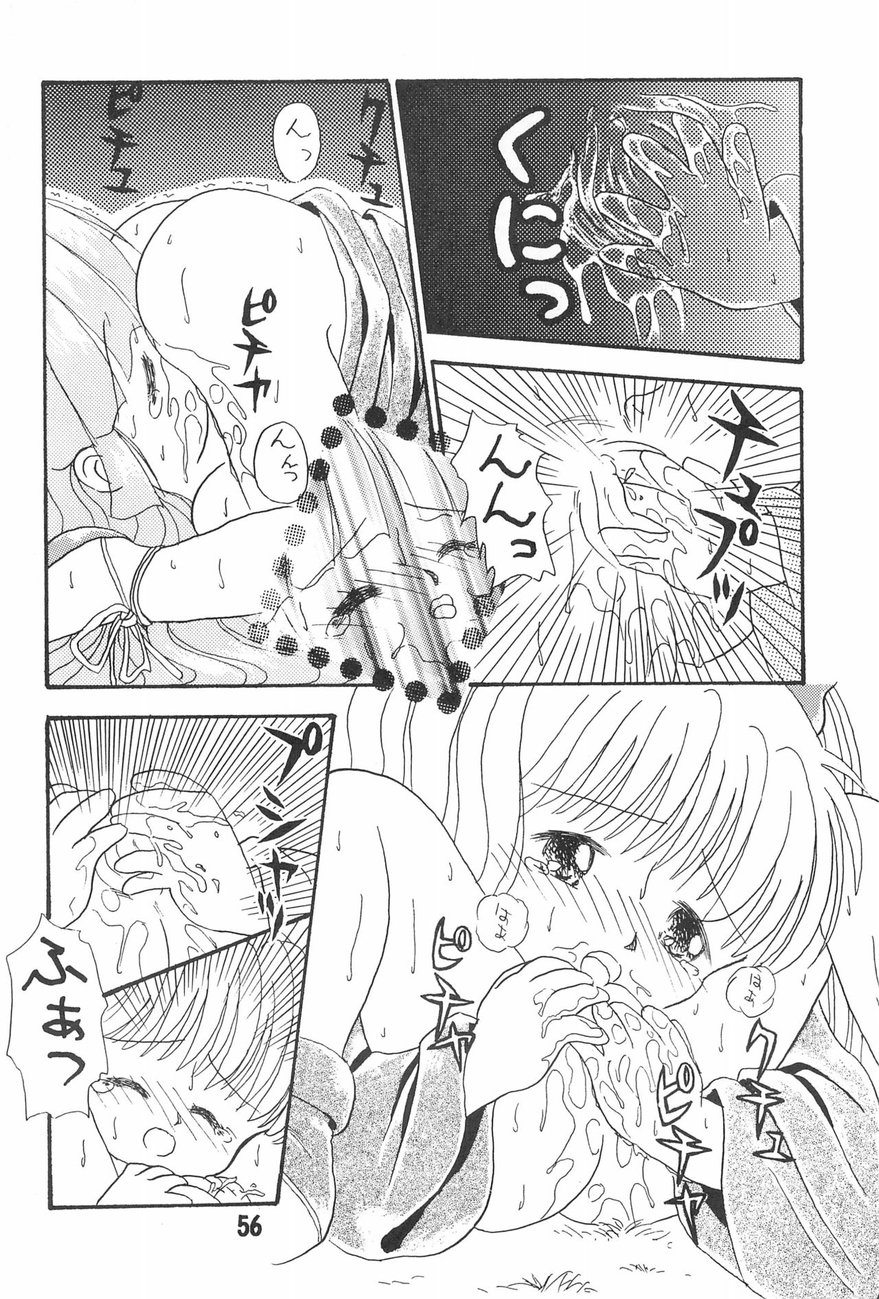 (C48) [Beruamamu (Various)] Pigtails Picks Tales (Mahoujin Guru Guru) page 56 full