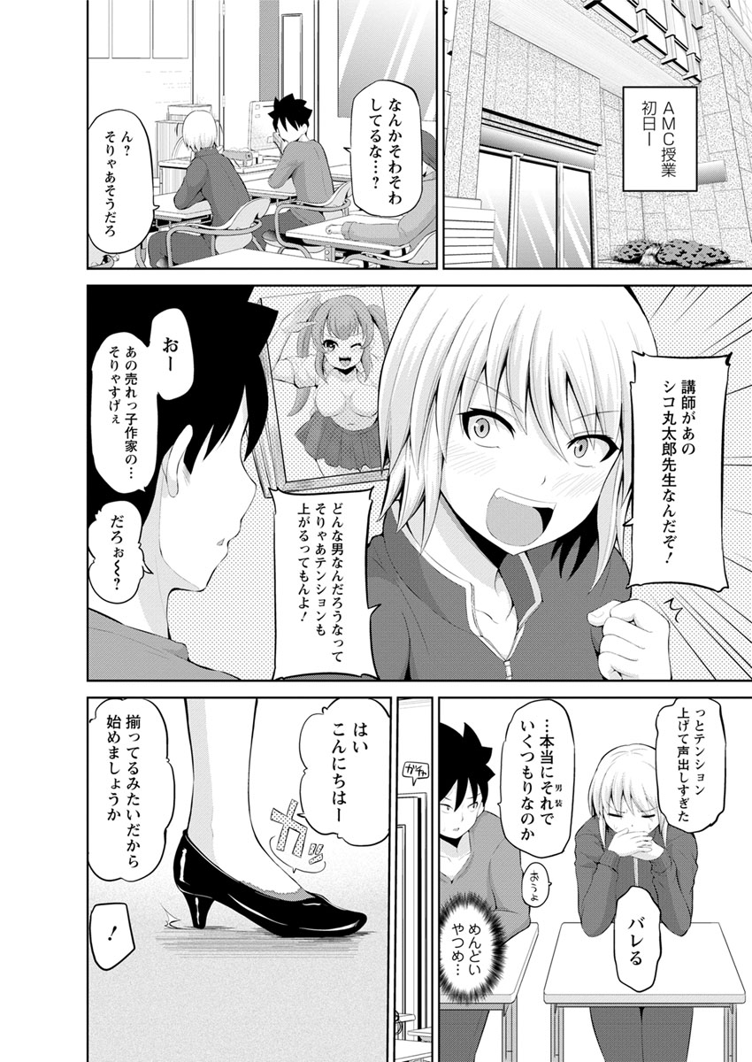 [Yano Toshinori] Kimi to Boku to no Senmon Seikatsu [Digital] page 21 full