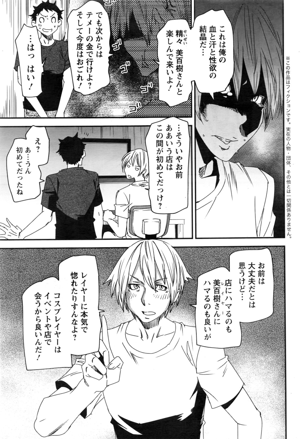 Action Pizazz 2016-11 page 50 full