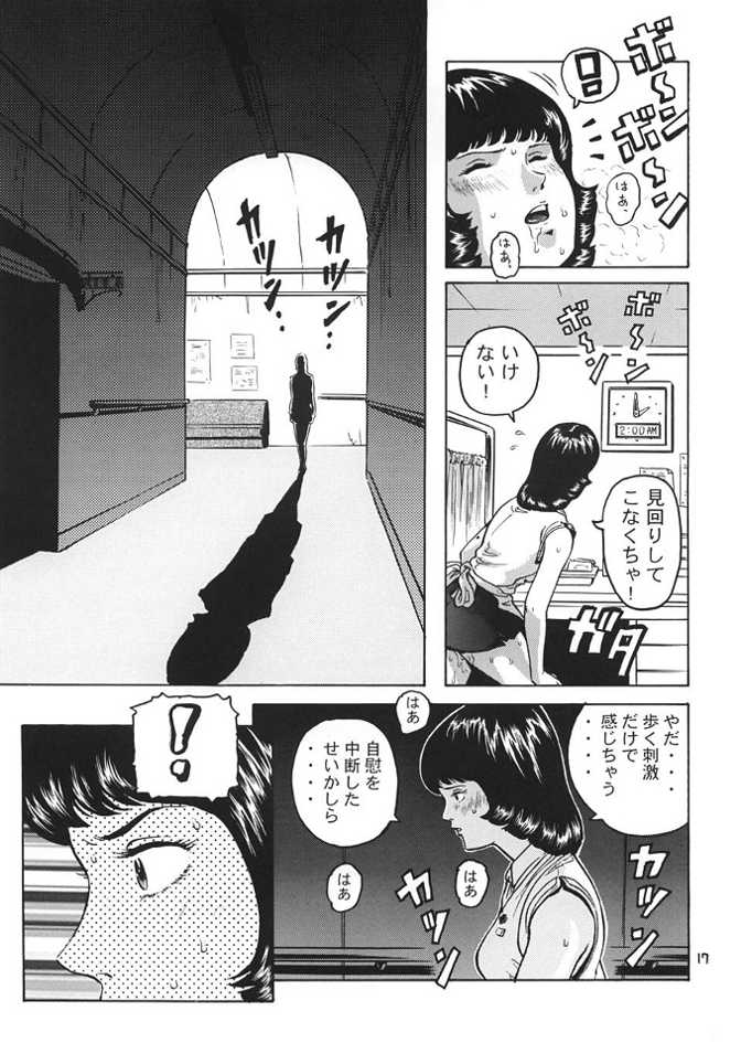 (C66) [Skirt Tsuki (keso)] Fa. Yuirii no Atsuatsu Kango (Zeta Gundam) page 16 full