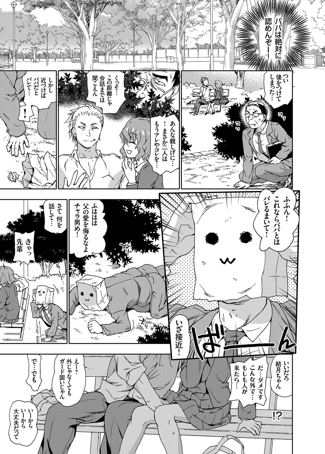 COMIC Grape Vol. 30 [Digital] page 10 full