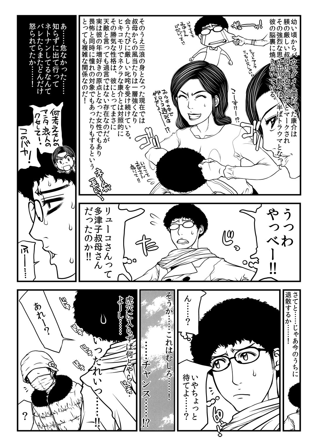 [Paradiddle (Yamaoka Koutetsurou)] Tadzuko obasan no bō ayamachi. [Digital] page 8 full