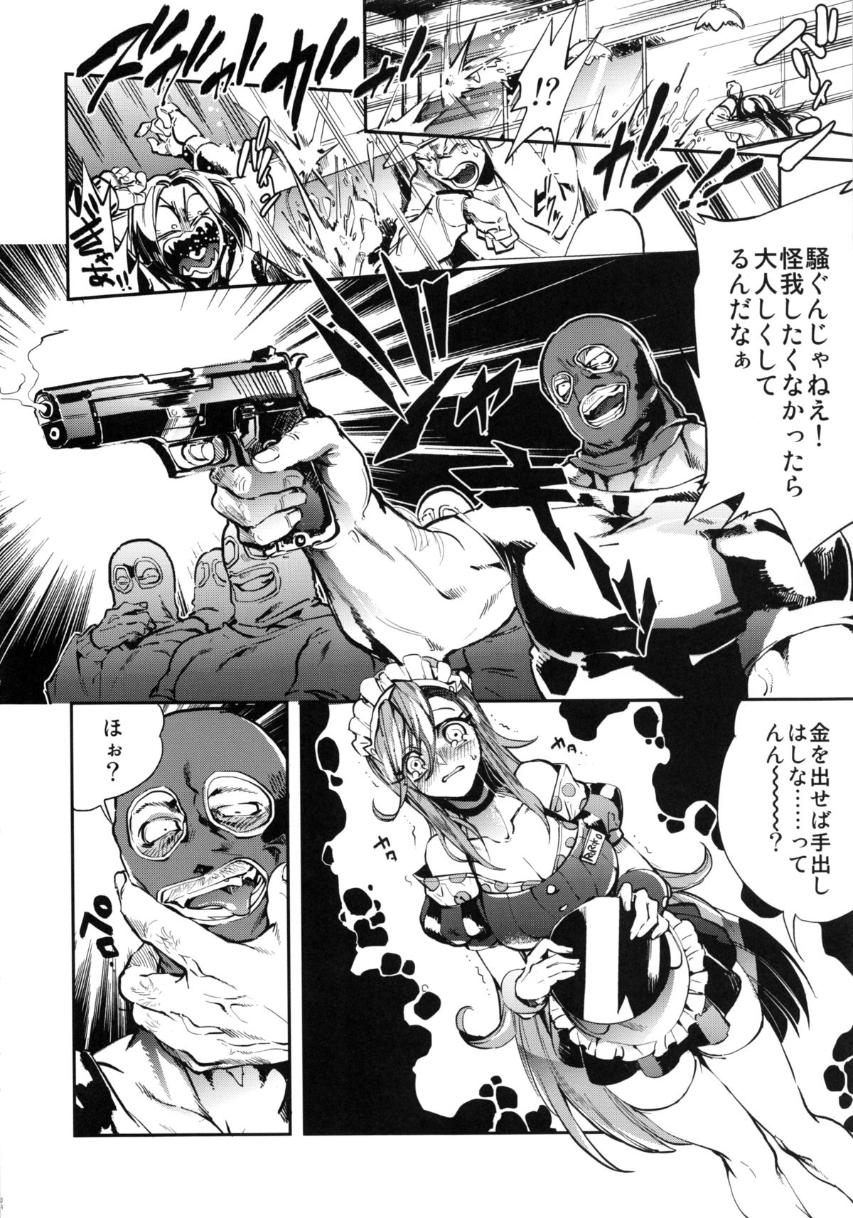 [DIRTY (Yosuke)] Kyousei Nakadashi Restaurant page 3 full