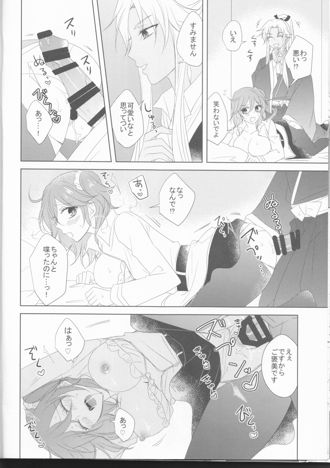 (HaruCC23) [Fujitomomo (Aoi)] Oshiete Honey (Fate/Grand Order) page 14 full