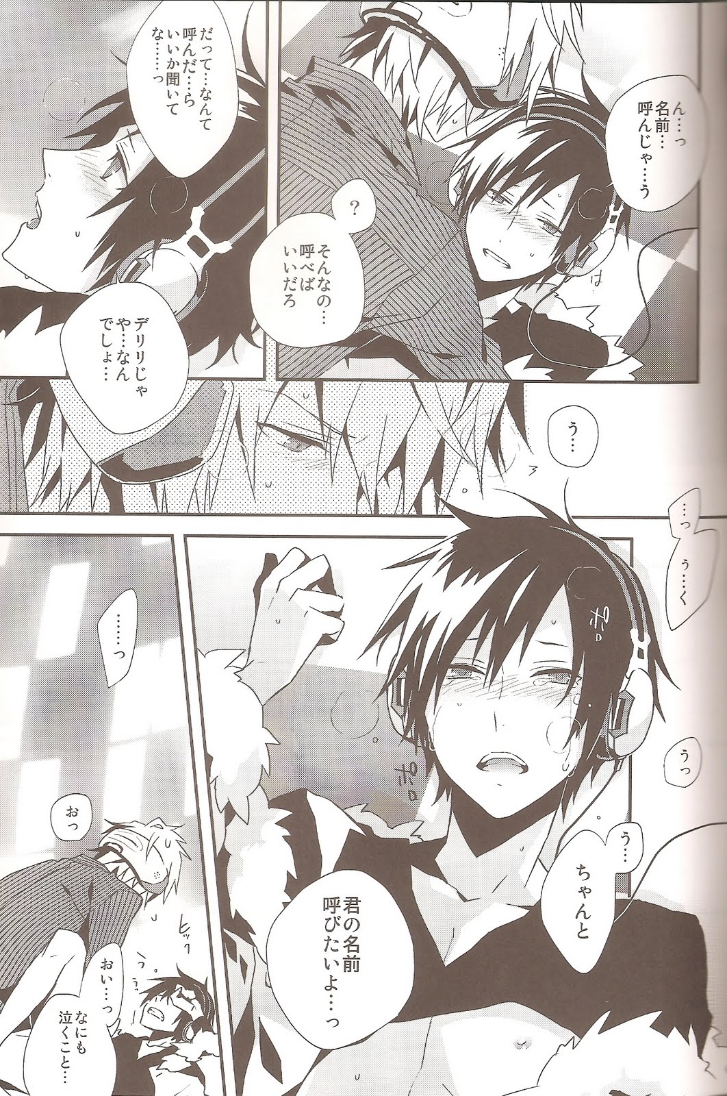 (C79) [inumog (Fujino Marumo)] delilili!! (Durarara!!) page 25 full