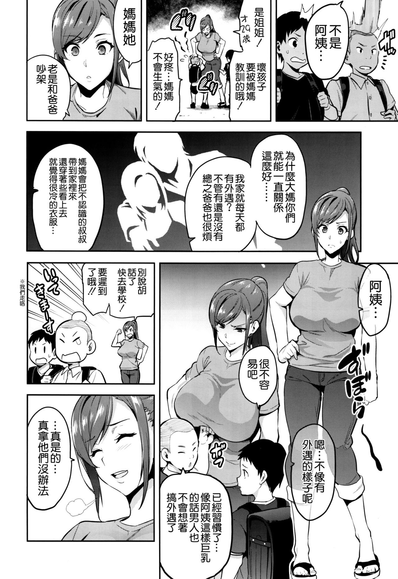 (C93) [Shinjugai (Takeda Hiromitsu)] Himawari wa Yoru ni Saku [Chinese] [空気系☆漢化] page 4 full