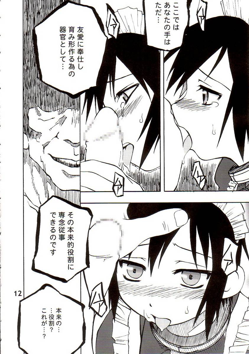 (C64) [PLANET PORNO (Yamane)] BLACKEARTH (Kino no Tabi) page 11 full