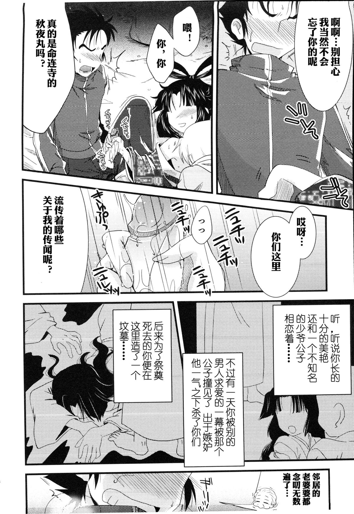 [Akari Seisuke] Shuugetsu Yoru Soushi (Ero Shota 14 - Koukan x Koukan x Otokonoko) [Chinese] [空想少年汉化] page 8 full