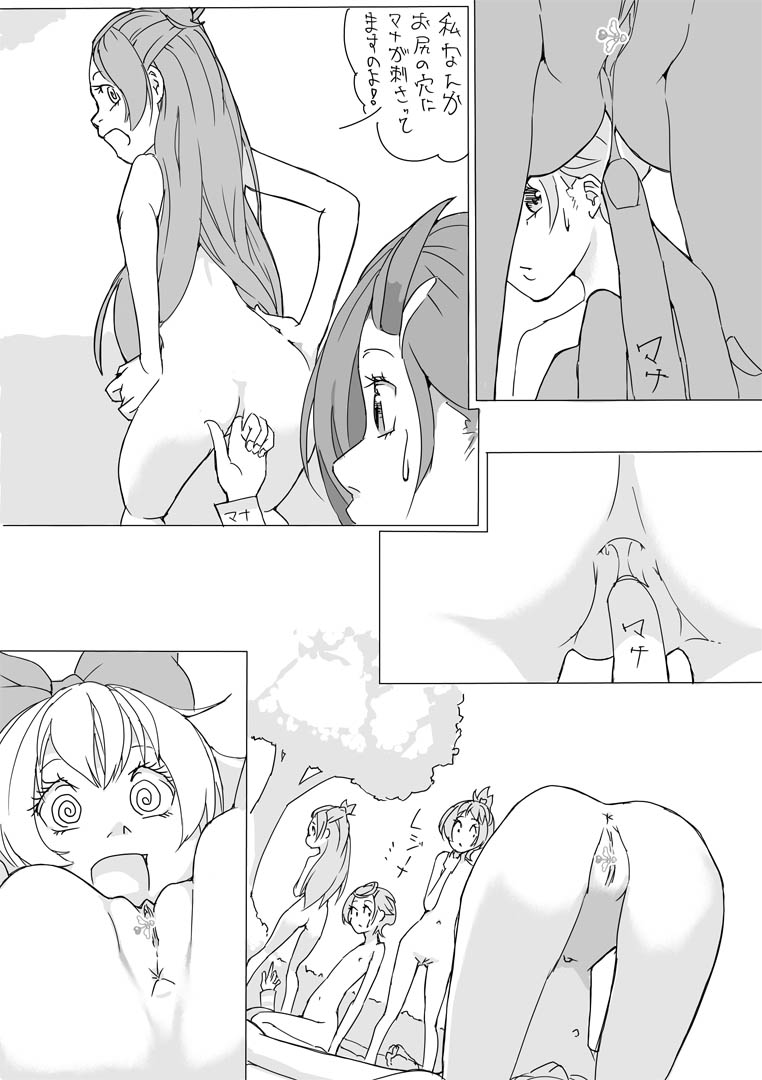 [Akimbo] 大貝ポンコツストーリ (DokiDoki! PreCure) page 21 full