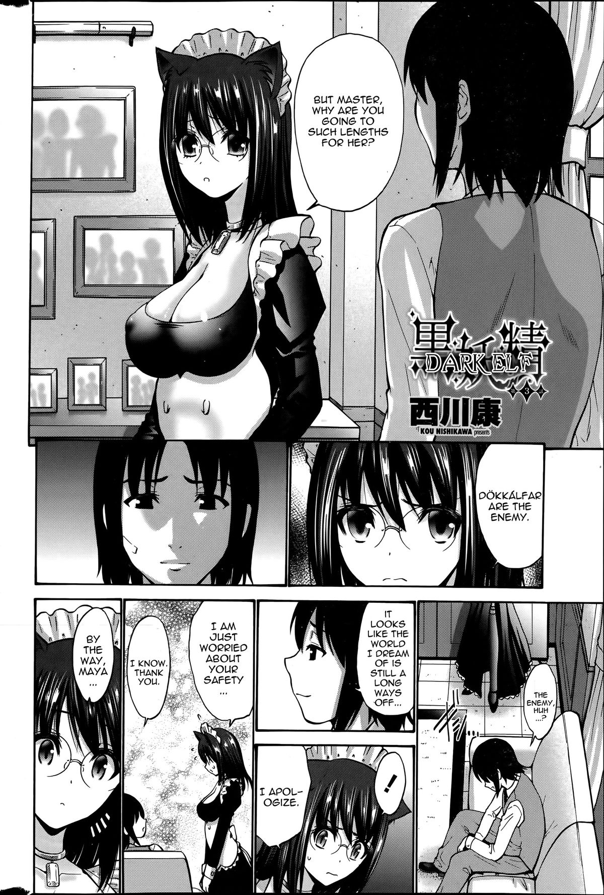 [Nishikawa Kou] Kuro Yousei | Dark Elf [English] {thetsuuyaku} page 49 full