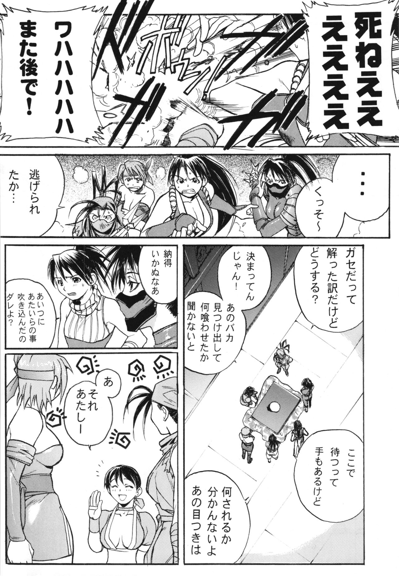 (C88) [TEX-MEX (Red Bear)] WAY OF TEX-MEX Soushuuhen 3 + Omakebon (Various) page 40 full