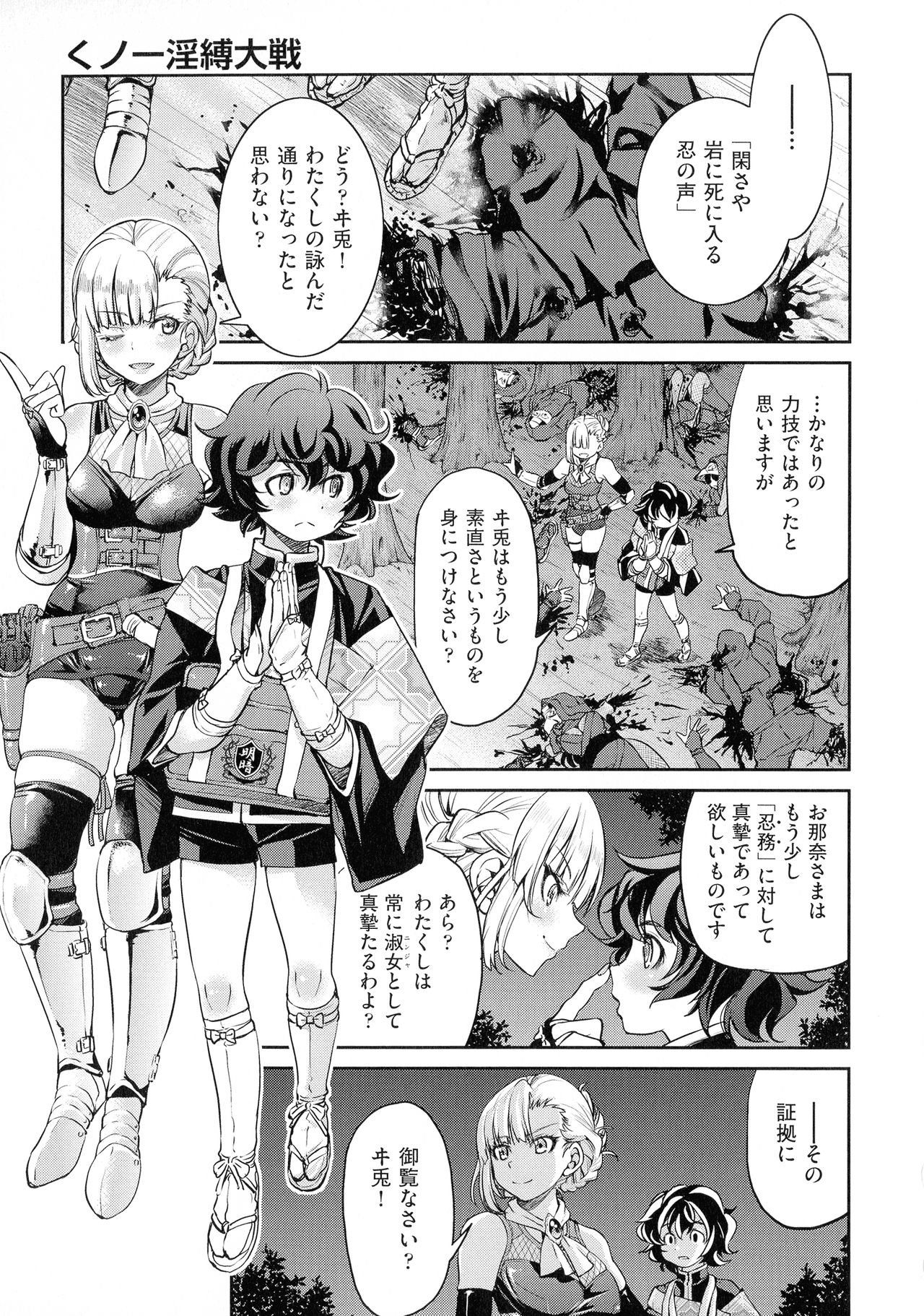 [Inoue Yoshihisa] Kunoichi Inbaku Taisen page 63 full