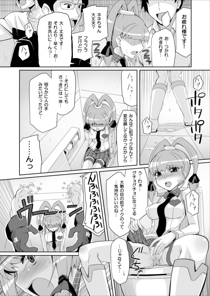 [Yon ka Go Works (Chicago)] Re:Nenetize ver 1.5 (DIGIMON XROS WARS) [Digital] page 9 full