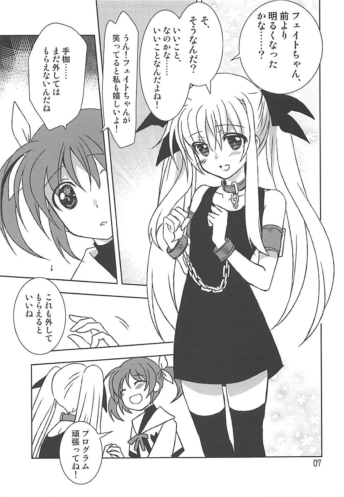 (COMIC1☆13) [PLUM (Kanna)] Mahou Shoujo Magical SEED Cadere (Mahou Shoujo Lyrical Nanoha) page 6 full