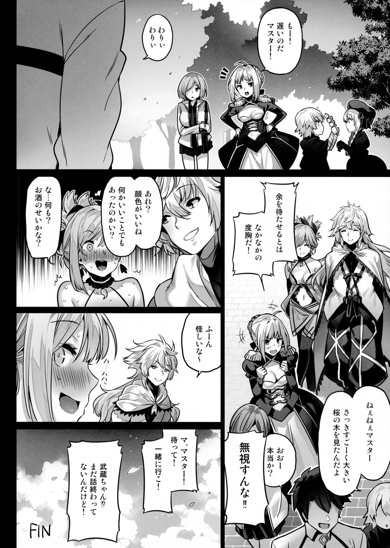 (COMIC1☆11) [MoonPhase (Yuran)] moon phase material (Fate/Grand Order) page 23 full