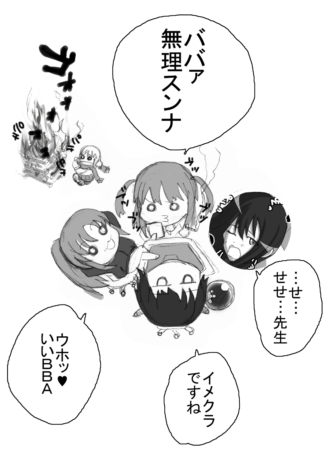 [Naiyori alpha Zaidan (Kimotani)] SakiMidare Yariman Hen - episode of side-Bitch (Saki) page 14 full