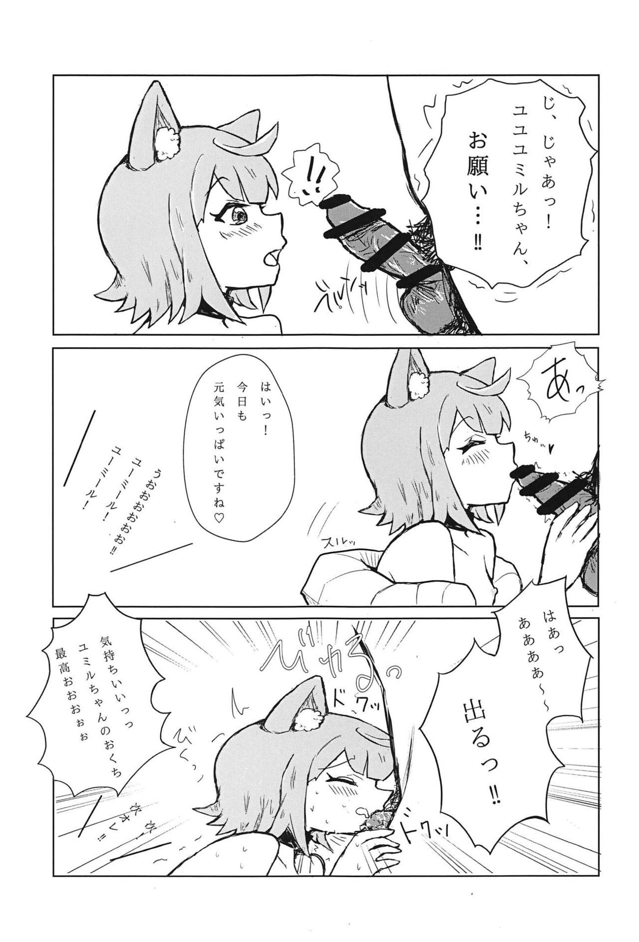 (C95) [Higashi de Yorisou Oyafun (Various)] Zenkaihou Shichaimasu (Last Period) page 14 full