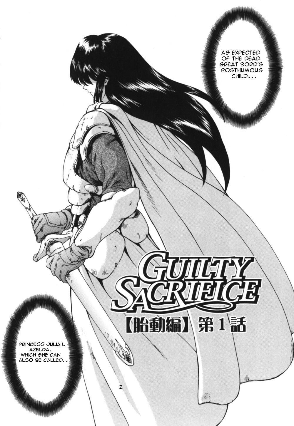 [Mukai Masayoshi] Guilty Sacrifice [Taidouhen] Ch. 1 [English] [Hentai Crossing & Raw Crossing] page 8 full