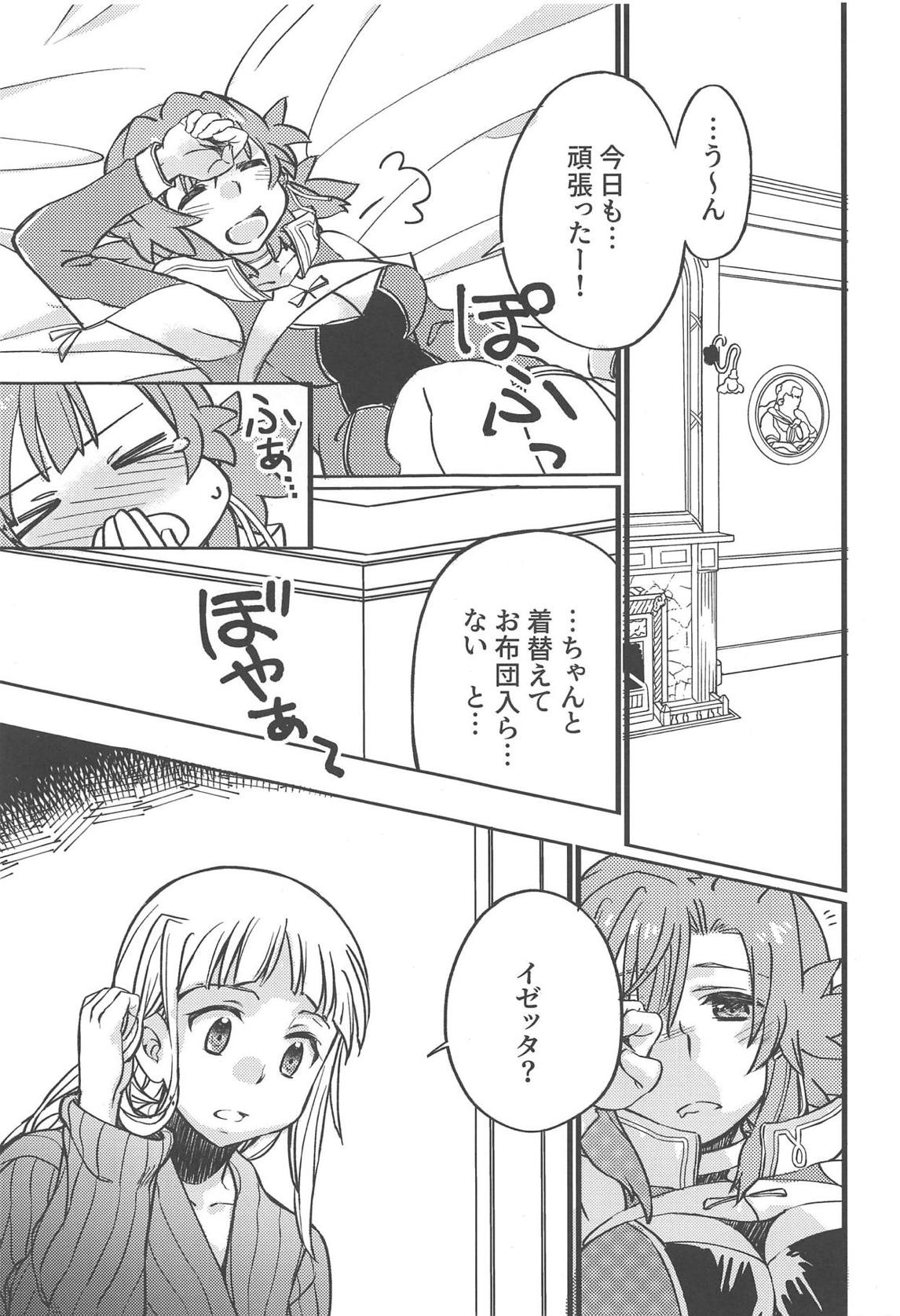 (C95) [Katuraya (Takemaru)] Adokenai Yoru no Futarigoto (Shuumatsu no Izetta) page 4 full