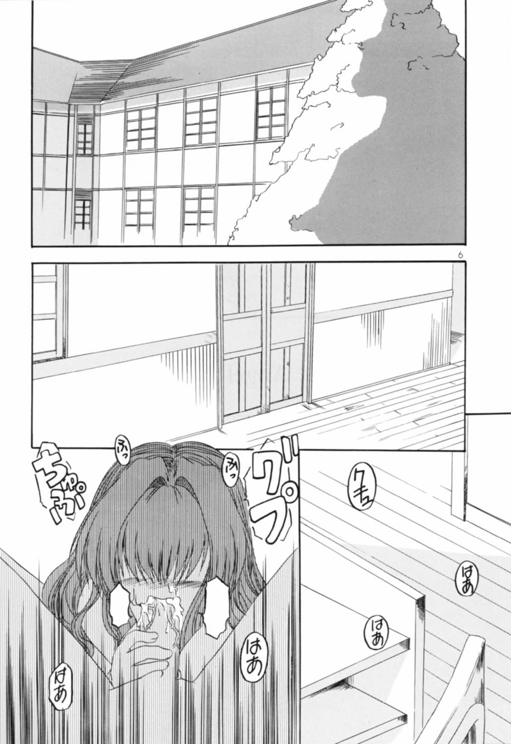 [Otoko No Roman (Kaneko Rin)] STRAWBERRY MILK 2 (Onegai Teacher) page 5 full