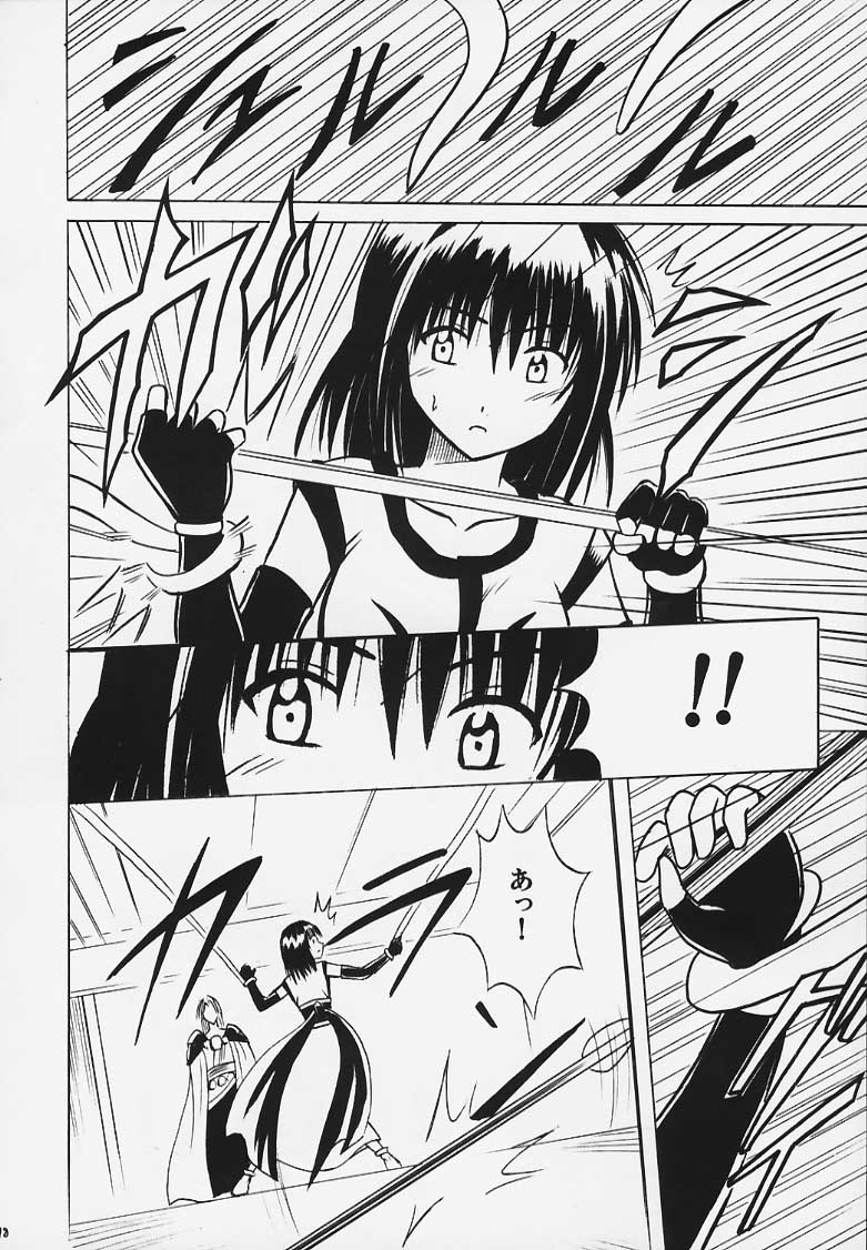 [Crimson Comics (Carmine)] Kurikaesu Akumu page 17 full