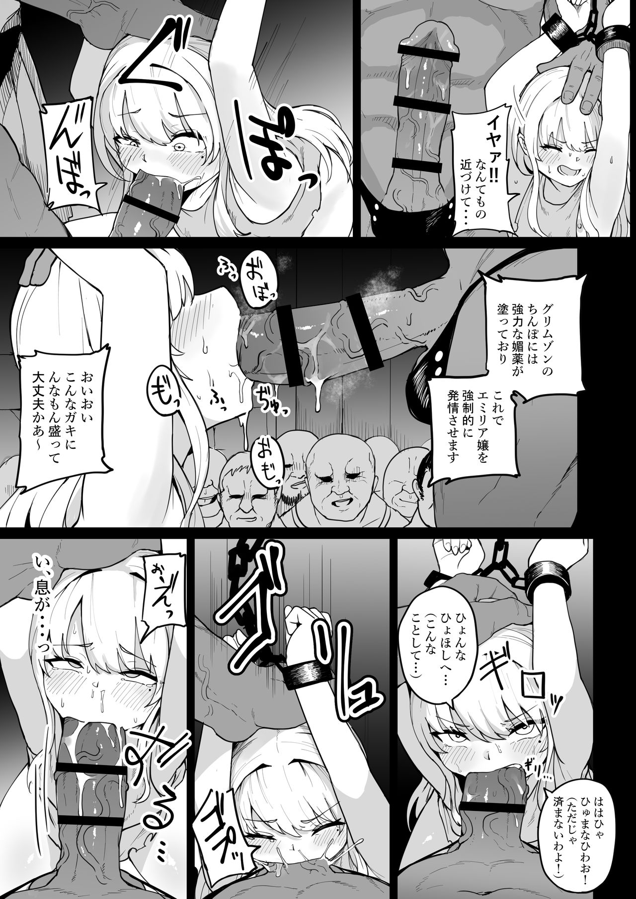 [Fuzuii Undou (Fuzui)] Botsuraku Mesugaki Reijou Shoufu Baikyaku ochi [Digital] page 10 full