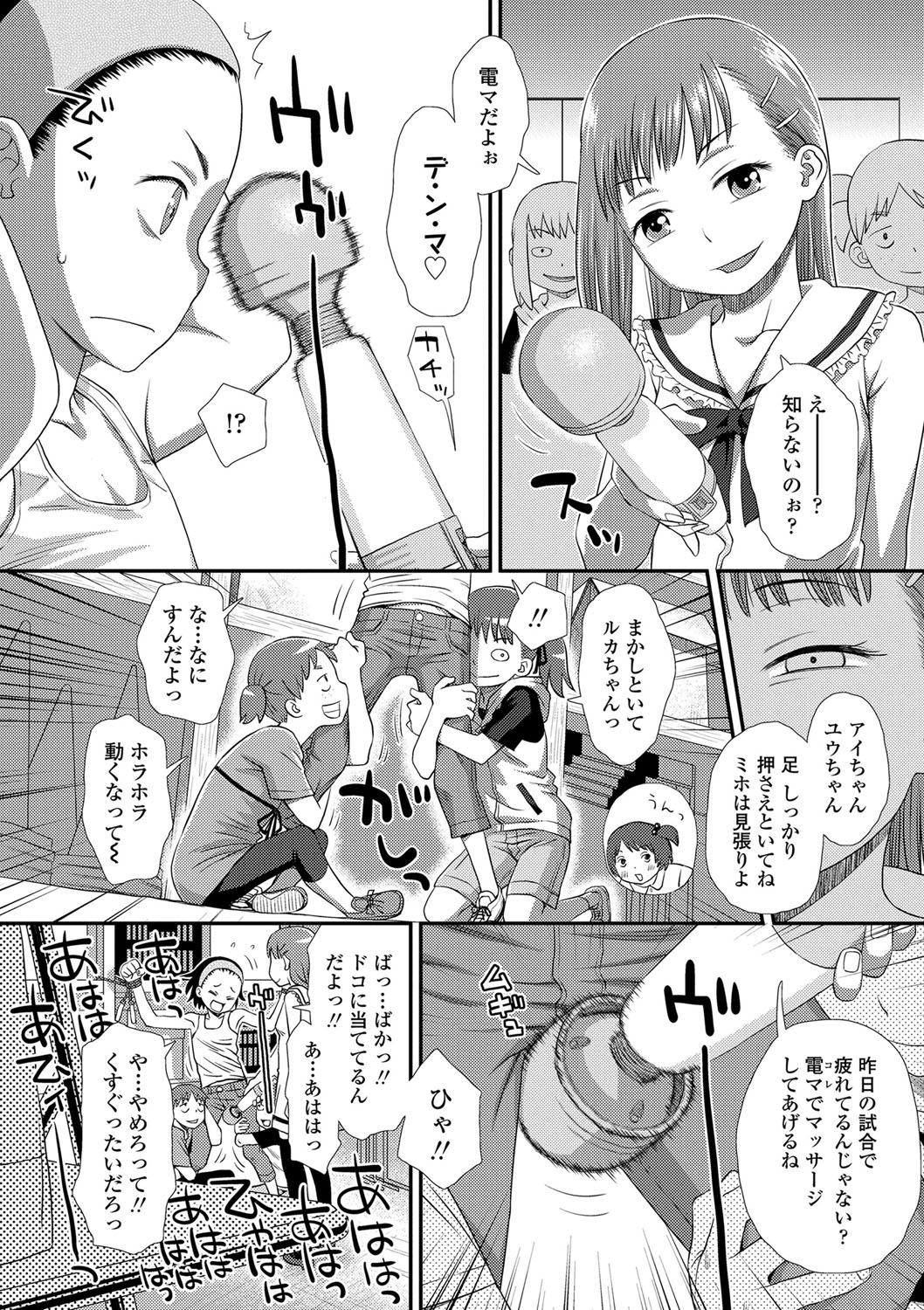 [Kudou Hisashi] Tomodachi no Wa [Digital] page 13 full