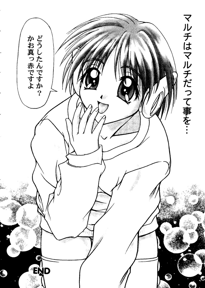 [doujinshi anthology] Love Heart 8 (To Heart, Comic Party) page 9 full