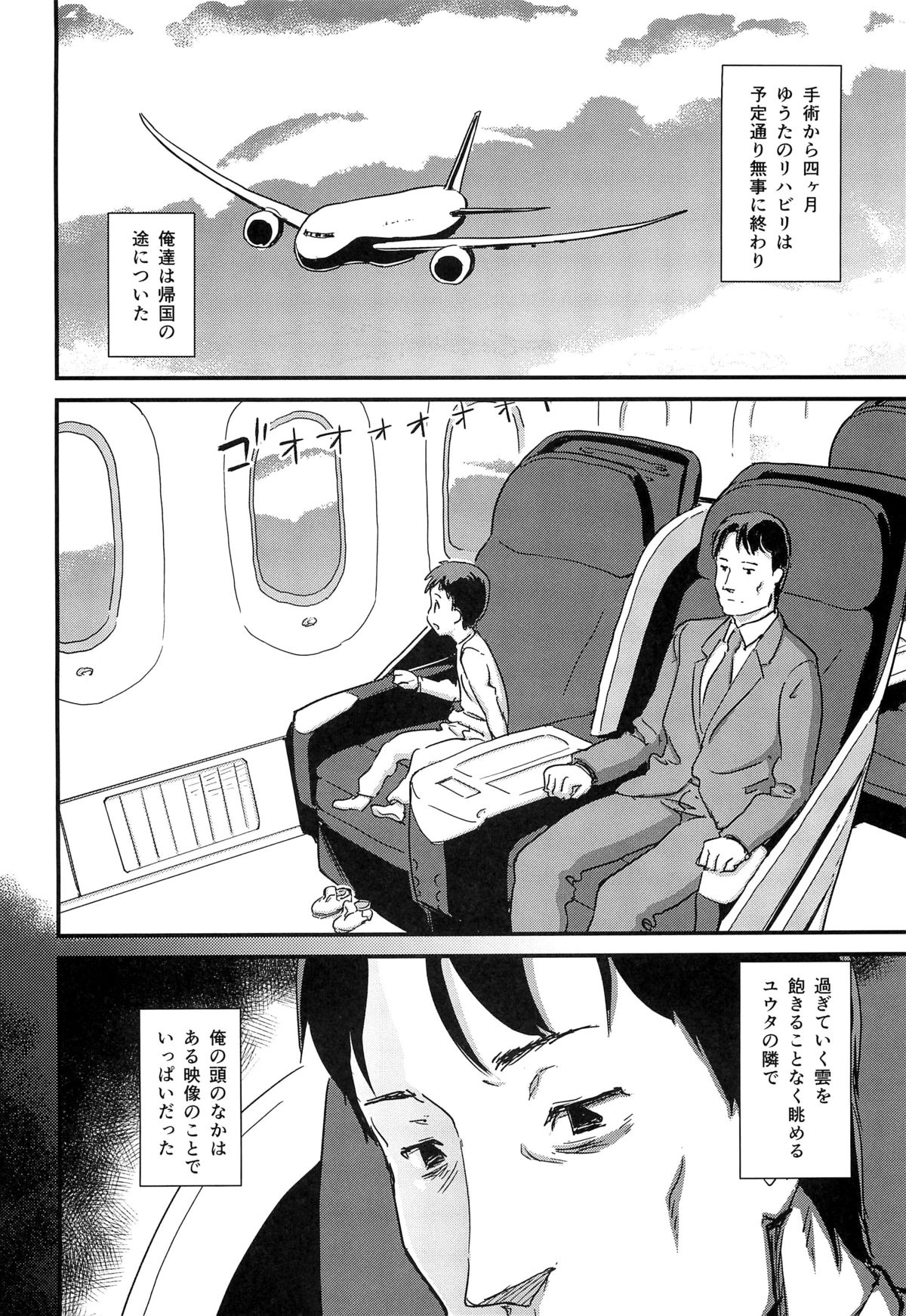 (C88) [Enoughmin (Yarai Akira)] Hitozuma Kari Daraku ~Hitozuma Shaku~ page 37 full