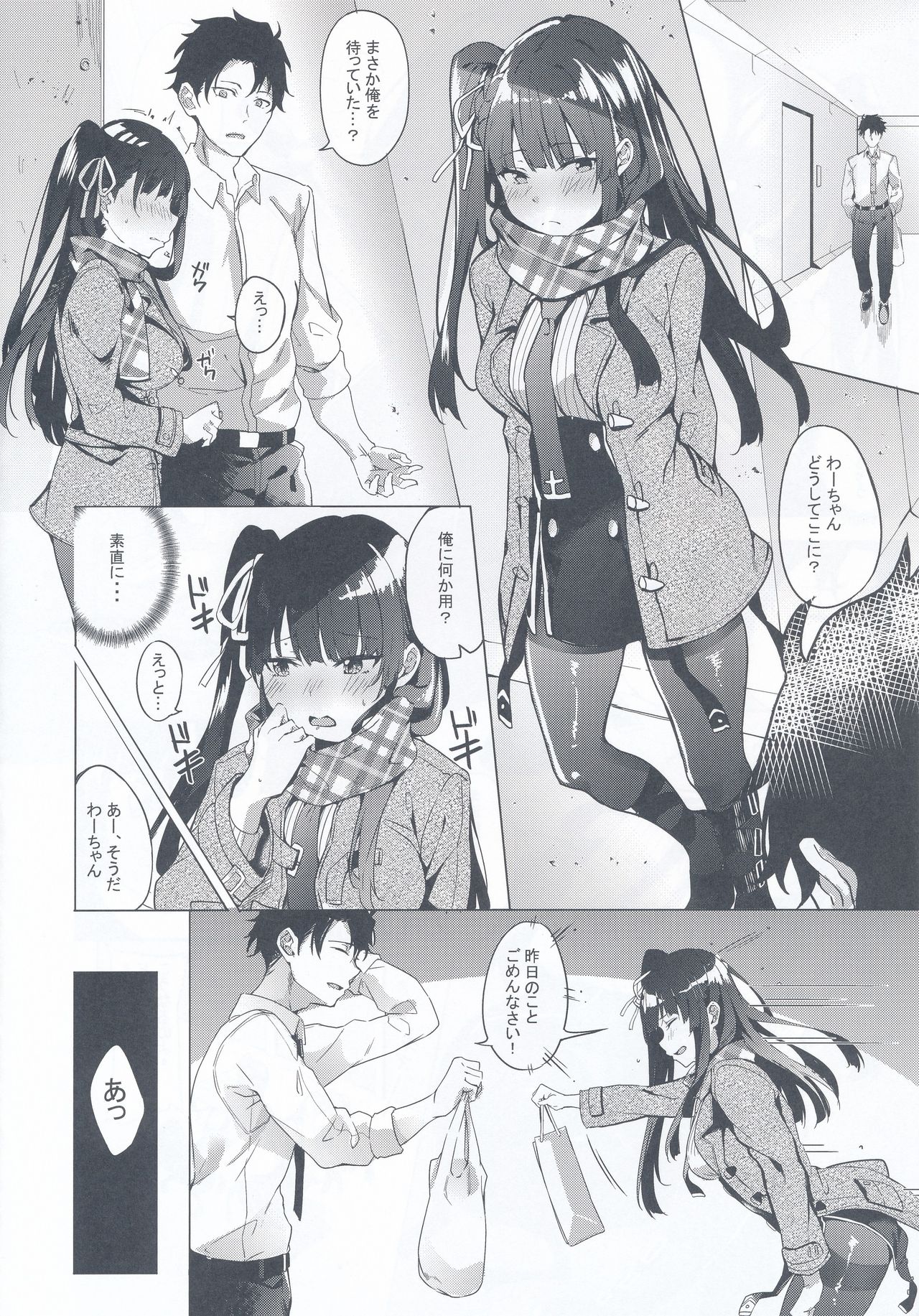 (C95) [J.D.World (Fumi Miyabi)] Wa-chan Sunao ni Naru Hon (Girls' Frontline) page 7 full