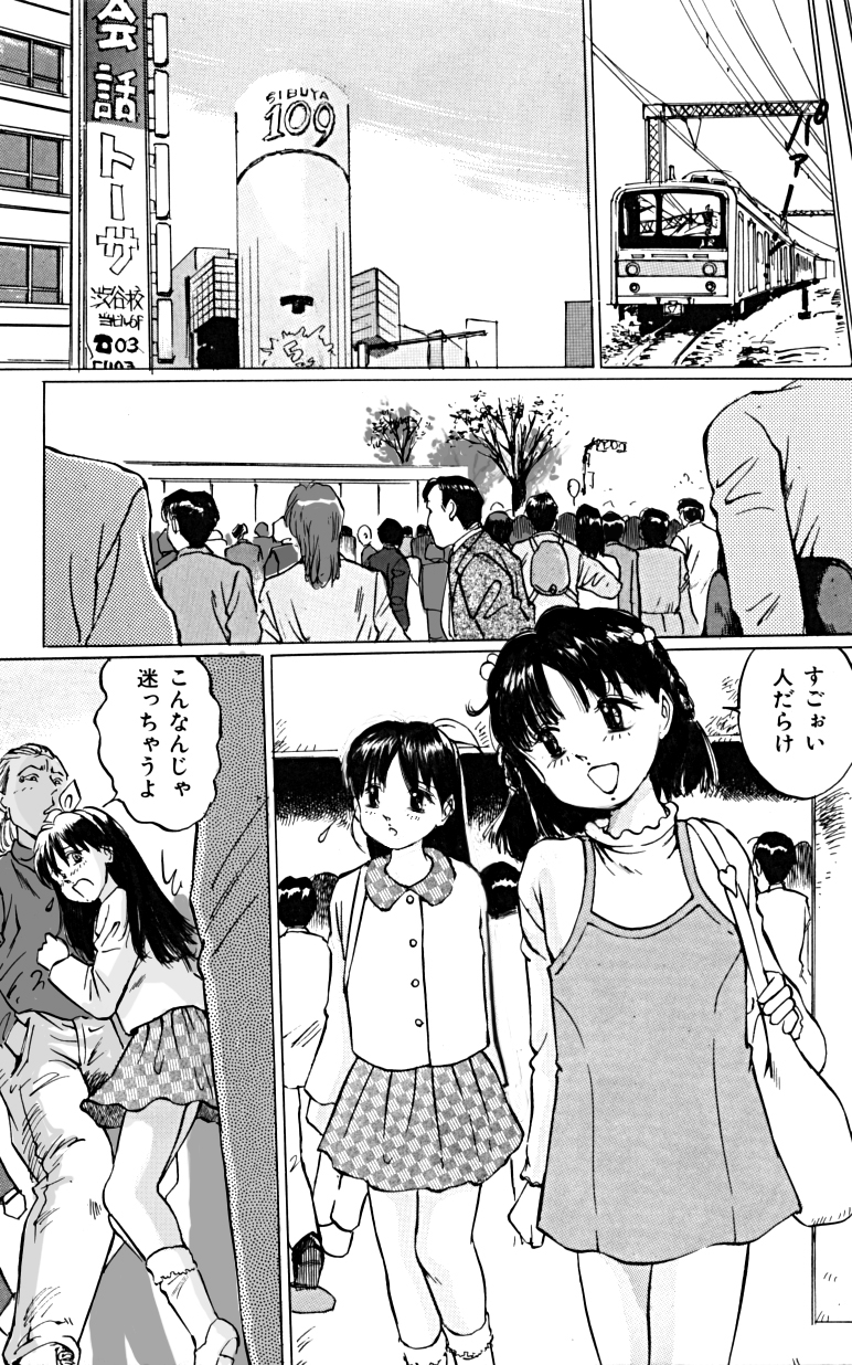 [A-Girls(Manno Rikyuu)] Wana page 4 full