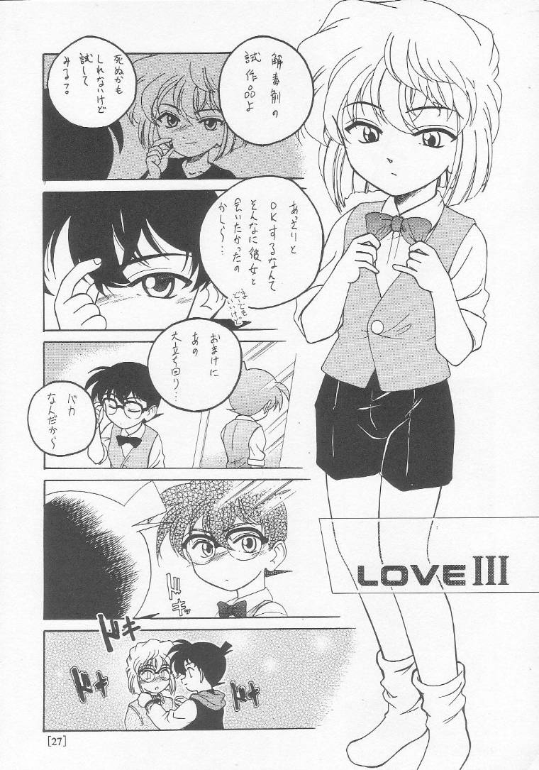 (C58) [Joshinzoku (Bienchan, Wanyanaguda)] Manga Sangyou Haikibutsu 01 (Detective Conan) page 26 full