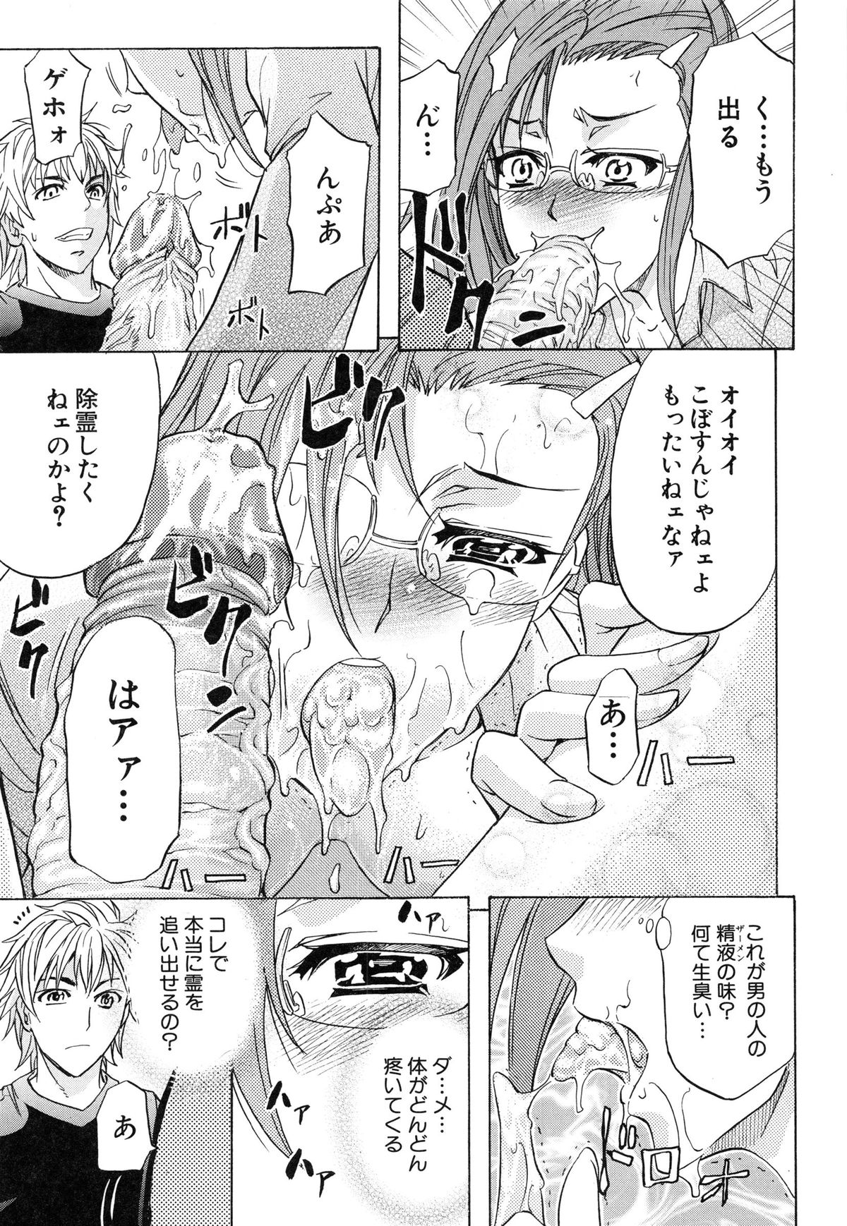 [Kikuichi Monji] W-C Water Closet page 18 full