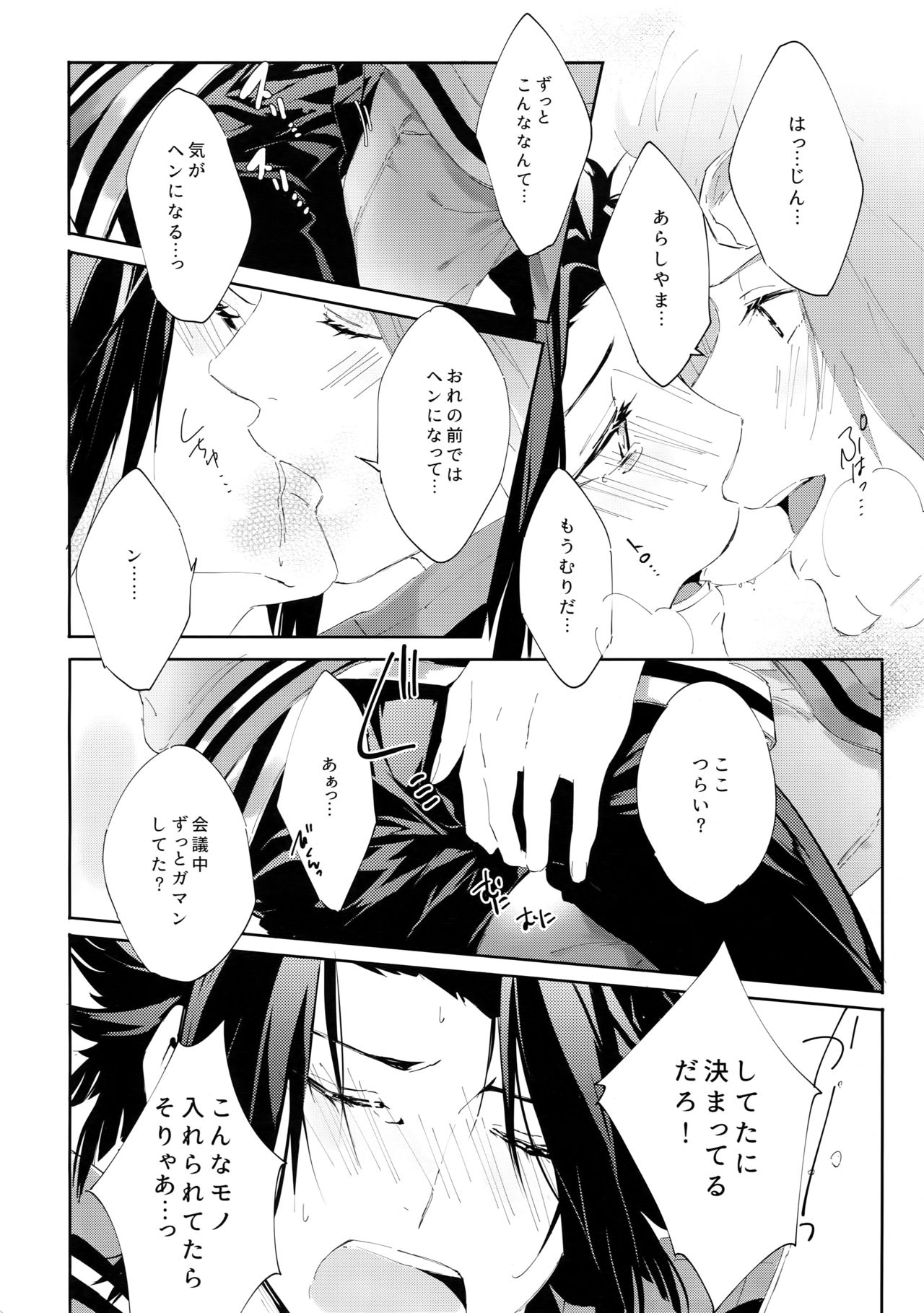 (Waga Te ni Hikigane o 8) [SpringLOVE (Madara)] Nakaiki (World Trigger) page 7 full