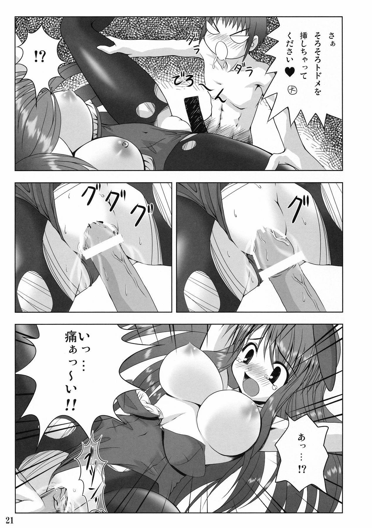 (C70) [Noritama-gozen (Noritama)] FREEDOM! (The Melancholy of Haruhi Suzumiya) page 21 full