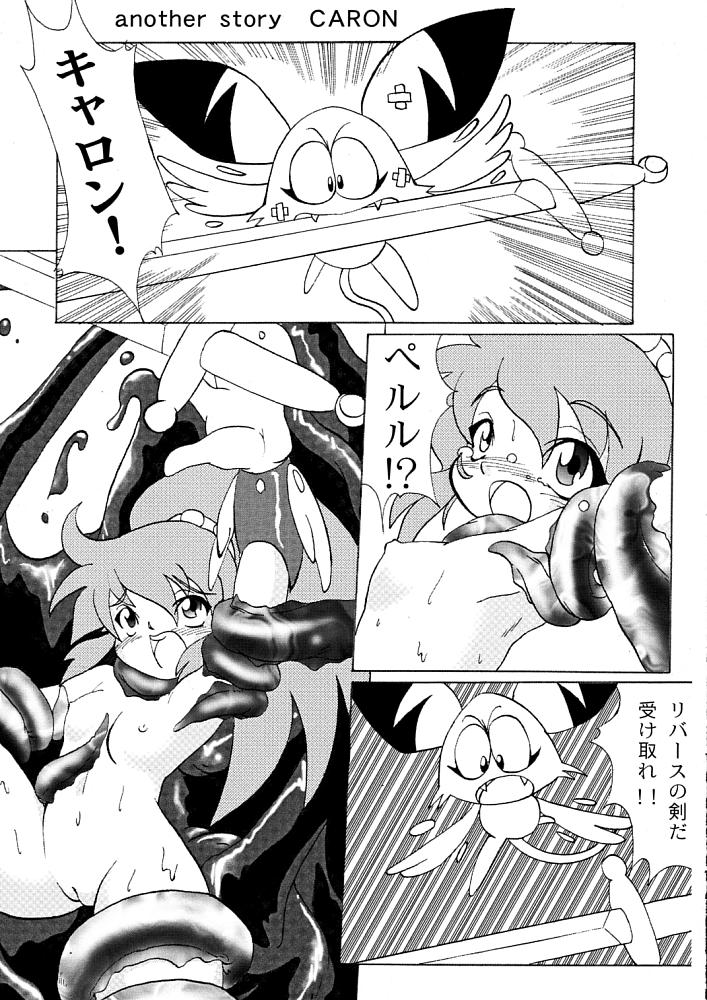 (C60) [MigMig Tsuushinkyoku (Katou-sama)] Cream Carrot vol.1 (Super Dimensional Legend Rall) page 4 full