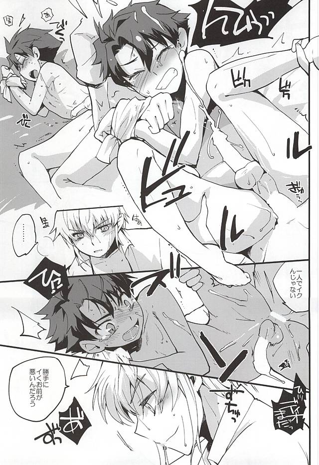 絶対秘密領域 (Buddy Complex) page 18 full