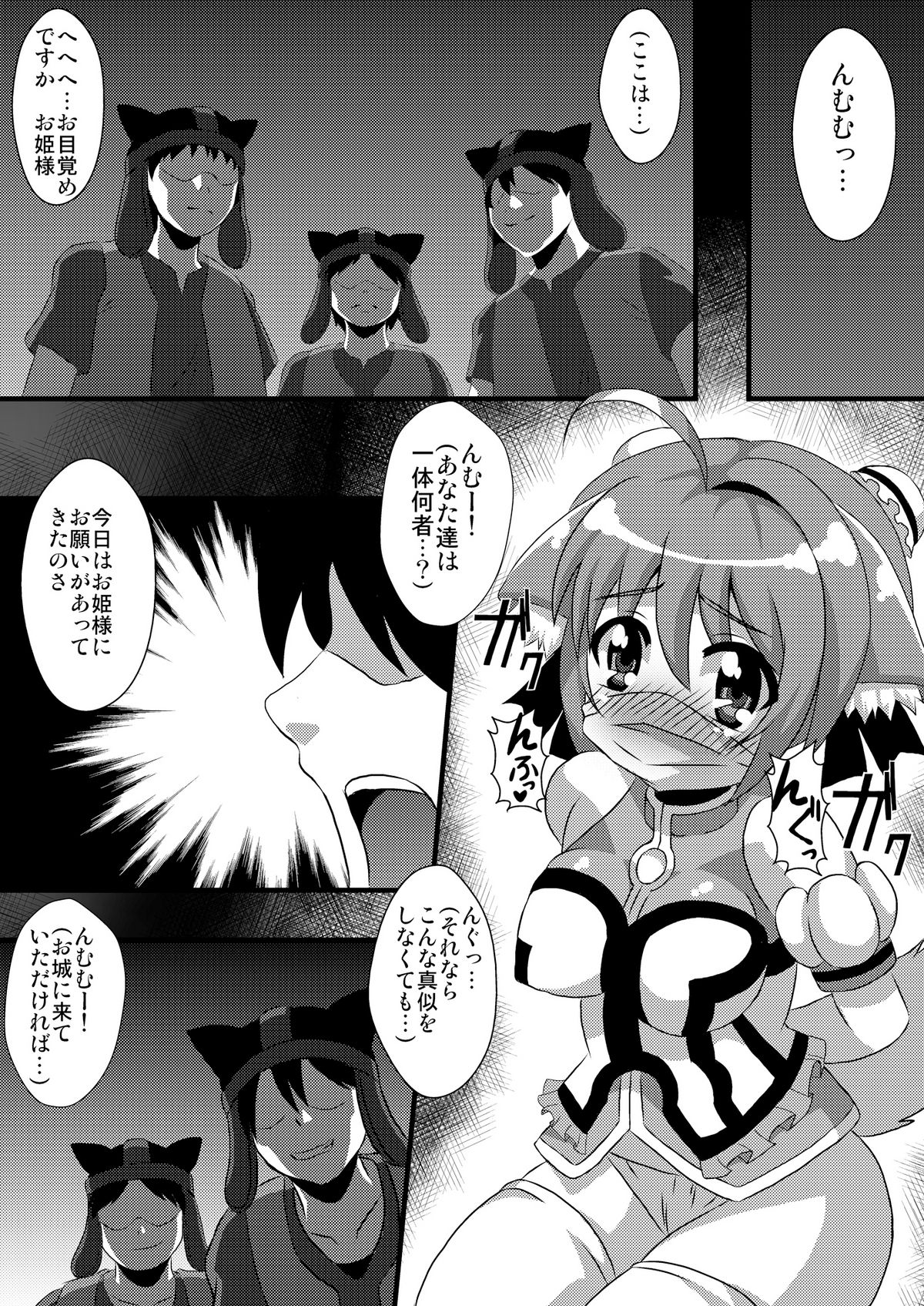 [Kleitos (Ryunosuke, Anjin)] Millhi no Rinkan Days (DOG DAYS) [Digital] page 6 full