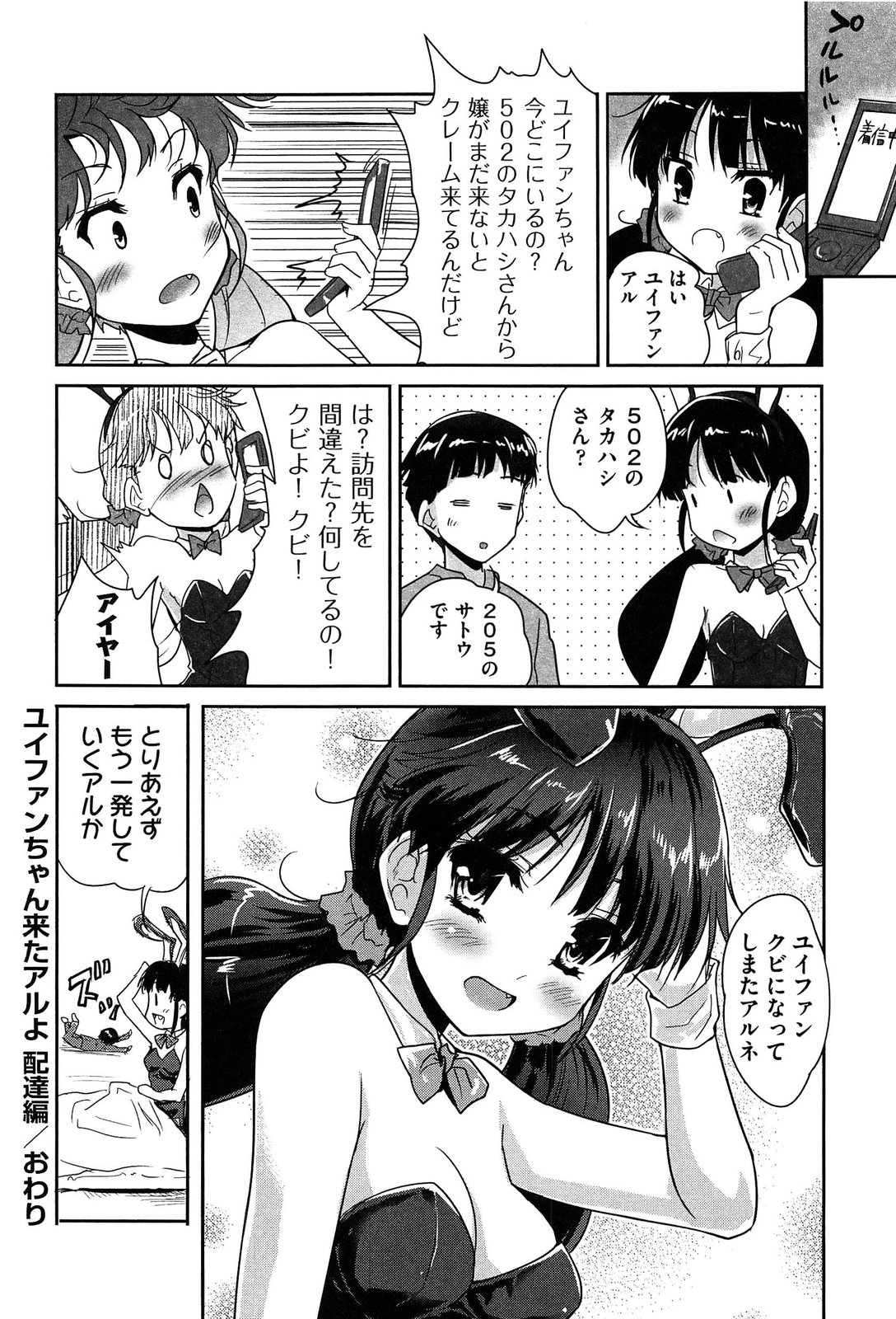 [Tohgarashi Hideyu] MGY page 30 full