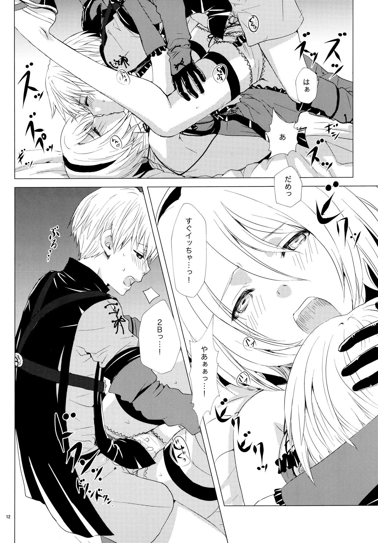 (C92) [Usagizadou (Enu, Rua)] Nushi aru hana (NieR: Automata) page 11 full