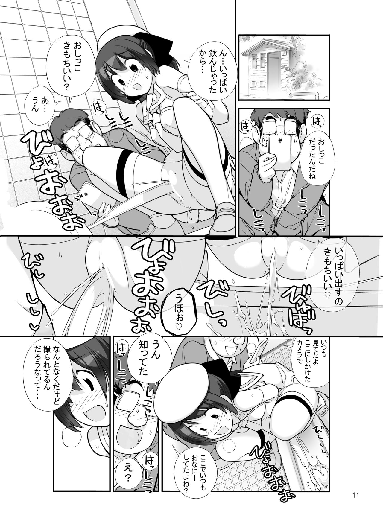 [Rokumonsen (Tamahagane)] Roshutsu Shoujo Itan Jyuuni Hen [Digital] page 11 full